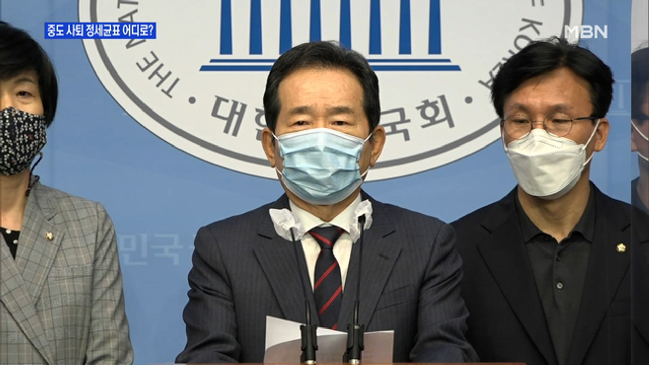 [MBN 프레스룸] 중도 사퇴 정세균표 어디로?