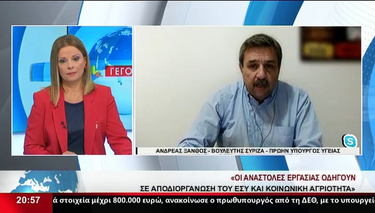 Ο Βουλευτής ΣΥΡΙΖΑ και πρώην Υπουργός Υγείας, Α...