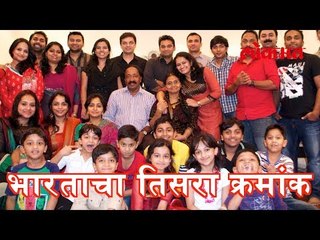 कुटुंब व्यवस्थे मुळे व्यापारात भारताचा तिसरा क्रमांक | India Rank 3rd Position Due To Family Culture