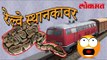 रेल्वे स्थानकावर आढळला हा अजस्त्र अजगर | पहा हा वीडियो | Anaconda Video | Lokmat Marathi News