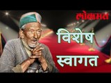केवळ या मतदारालाच मिळणार आहे विशेष सुविधा ? | More Facilites To His Voter |  Lokmat Marathi News