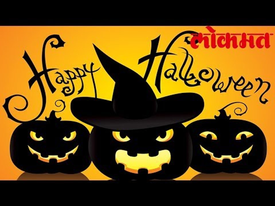... म्हणून आहे हॅलोविन नाईट मध्ये भोपळ्याचे महत्व | Amazing Videos | Interesting Videos