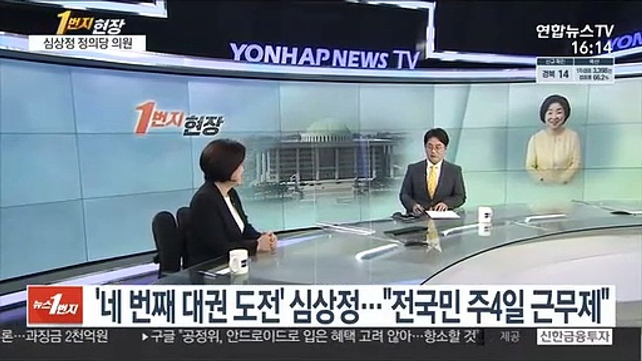 [1번지현장] '네 번째 대권 도전' 심상정…"전국민 주4일 근무제"