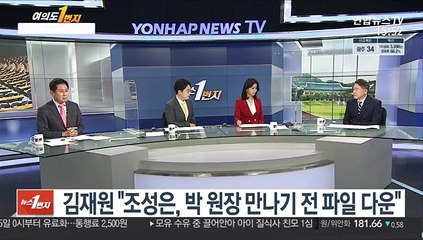 [여의도1번지] 여야 공방 격화…"검찰 하수인" vs "與 정치공작"