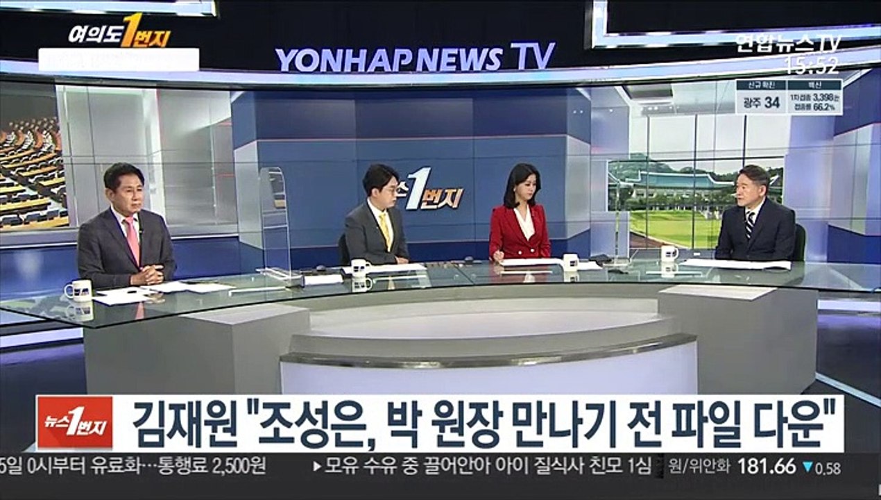[여의도1번지] 여야 공방 격화…"검찰 하수인" vs "與 정치공작"