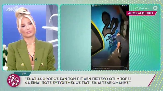 FY: Σοκάρει στο Πρωινό για τον Mad Clip - Η στιγμή που έμαθε για τον θάνατό του!