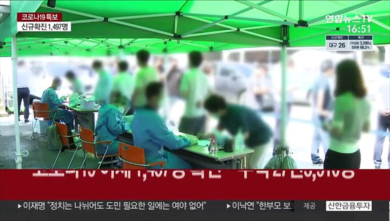 신규 확진 1,497명…"청소년 접종 강제 아냐"
