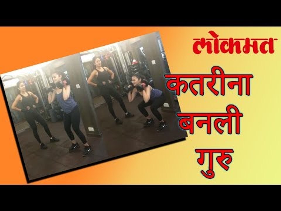 कतरीना ने आलियाला केली  शिक्षा | Katrina's Trains Alia | Bollywood Latest News | Lokmat Marathi News