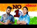 विराट-मिताली झाले आहेत नंबर वन! | Virat Kohli Latest News | Mitali Raje Latest News | Cricket News