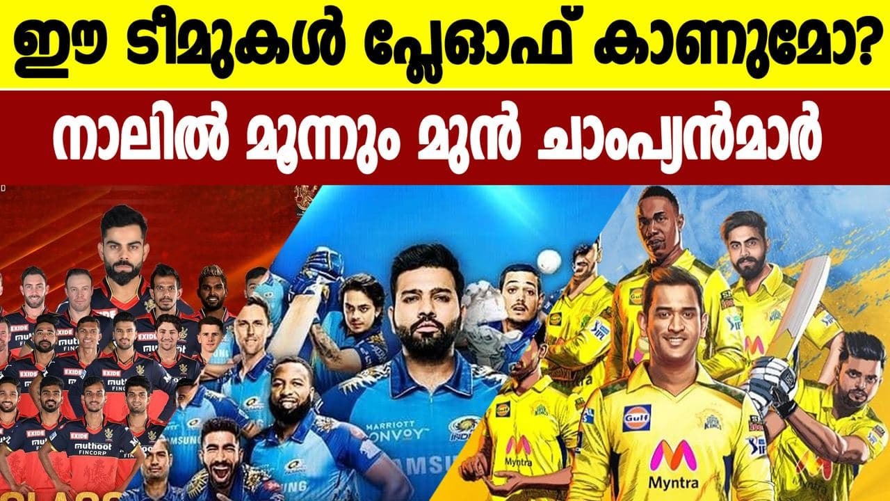 IPL 2021: Predicting The Four Teams That Won't Qualify For The Playoffs