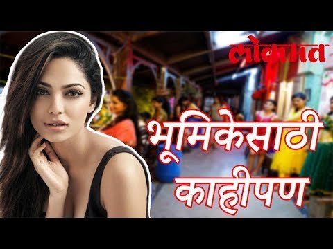 .... म्हणून 'ती' ही गेली रेड लाईट एरिया मध्ये | Sobhita Dhulipala | Bollywood Letest Update