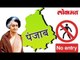 इंदिरा गांधी वर BAN | Indira Gandhi Ban | Congress News | Lokmat Marathi News