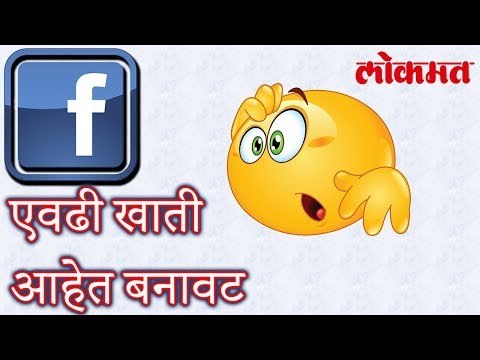 अबब फेसबुकची 'एवढी' खाती आहेत बनावट | Facebook Detected Fake Accounts | लोकमत मराठी न्यूज़