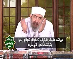 تعرف على روشتة ودعاء نبوى لكل مكروب وكل مظلوم ؟ لا يفوتك