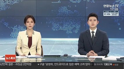 남북연락사무소 개소 3주년…통일부 "재가동 노력"