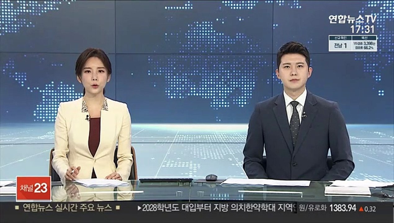 종부세 부부 공동→단독명의 16일~30일 신청