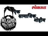 तुम्हाला माहित आहे का ? ‘नो शेव नोव्हेंबर’ का साजरा होतो ? | No Shave November | Lokmat Marathi News