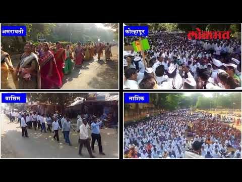 राज्यात ठिकठिकाणी शिक्षकांचा भव्य मोर्चा, जिल्हाधिकारी कार्यालयावर दिली धडक