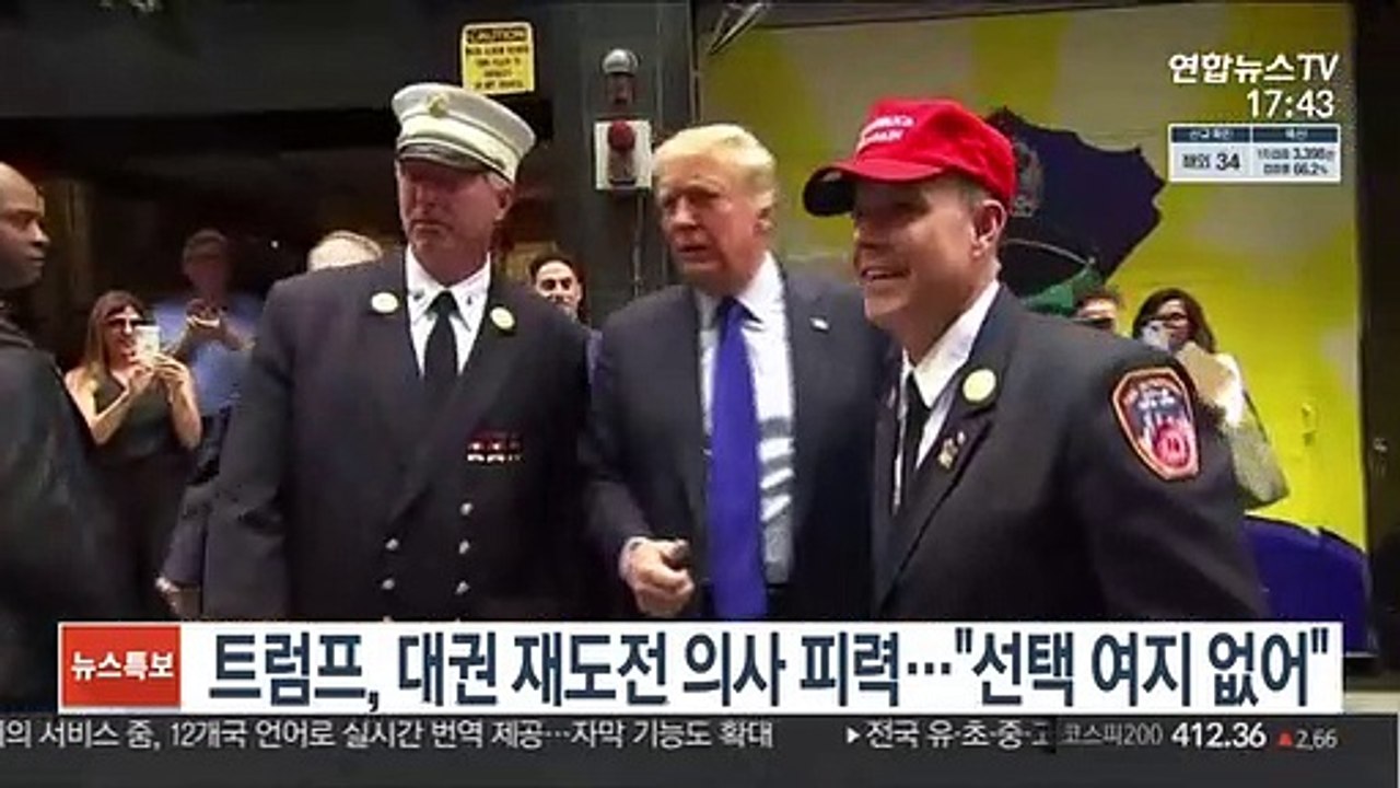 트럼프, 대권 재도전 의사 피력…"선택 여지 없어"