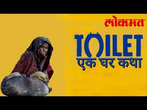 BJP सरकार कडून घर नाही मिळाले म्हणून त्याने केले हे !, पहा हा व्हिडीओ आणि अंतर्मुख व्हा !