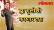 कपिल शर्मा हा लग्नाची खिल्ली उडवणारा करणार 'या' मुलीशी लग्न | Kapil Sharma Latest News | Lokmat News