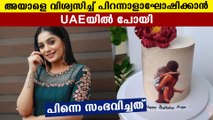 Bigg boss Arya got cheated on her birthday | FilmiBeat Malayalam