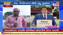 Huge crop loss due to excessive rainfall in Rajkot yesterday _ TV9News