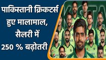 PCB Chairman Rameez Raja announced  increased salary of Pakistani players   | वनइंडिया हिंदी