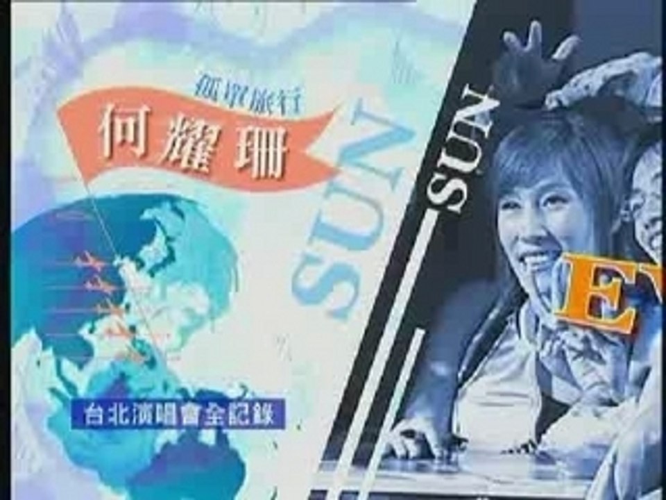 Ho Yeow Sun - Lonely Travel, Everybody