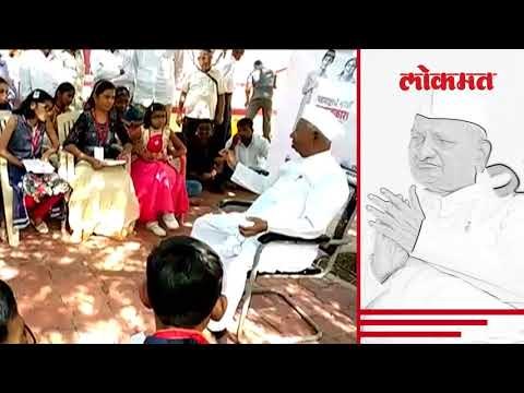 ज्येष्ठ समाजसेवक अण्णा हजारे यांची 'लोकमत'च्या बालचमूनं घेतली विशेष मुलाखत