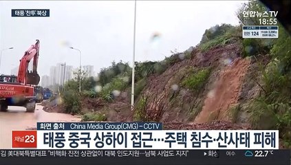 태풍 '찬투' 금요일 최대 고비…제주·남부 폭풍우