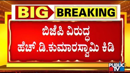 Kumaraswamy & Revanna Lashes Out At BJP Government For Demolishing Temples