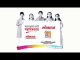 Happy Children's Day : 'लोकमत'नं विद्यार्थ्यांना दिली पत्रकार होण्याची संधी