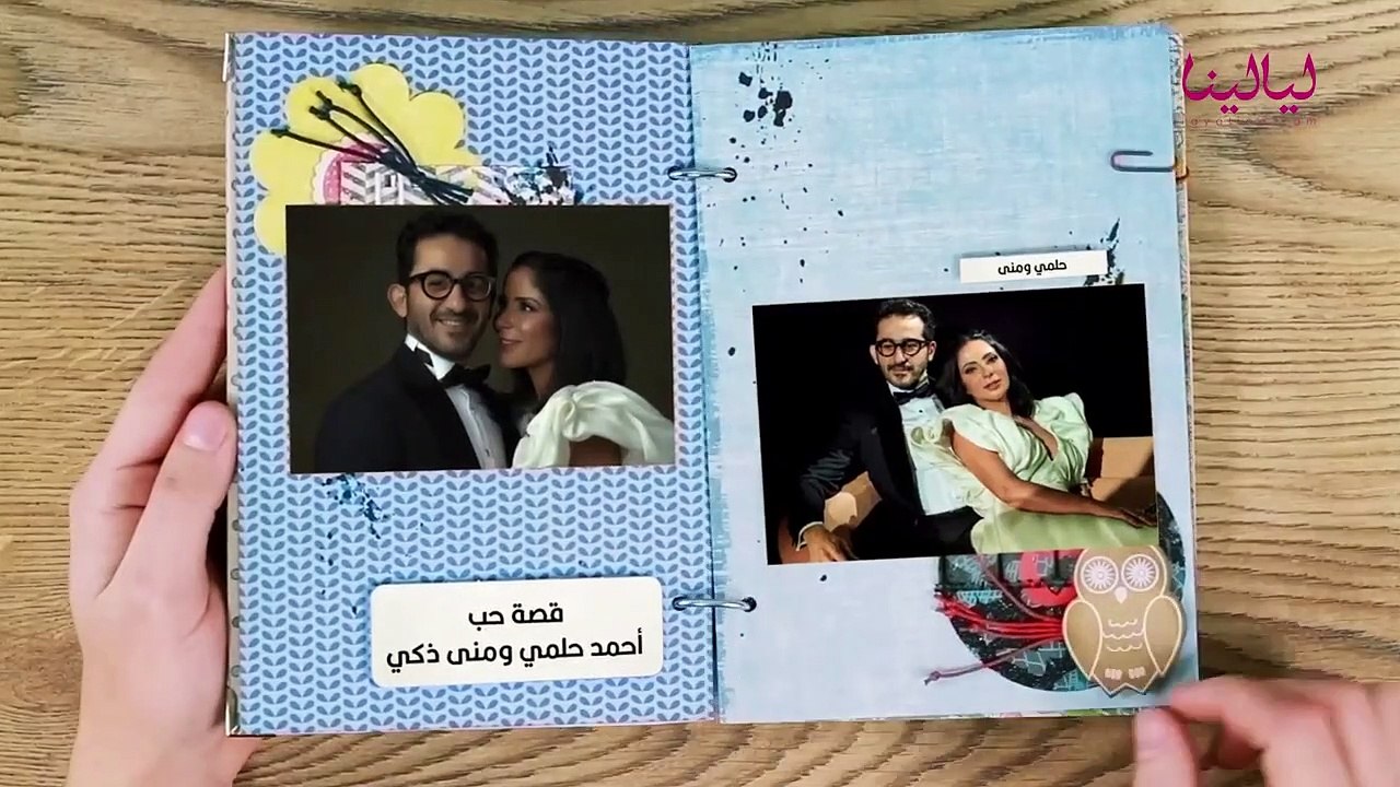 علاقات الحب في العالم الفني الجزء الأول