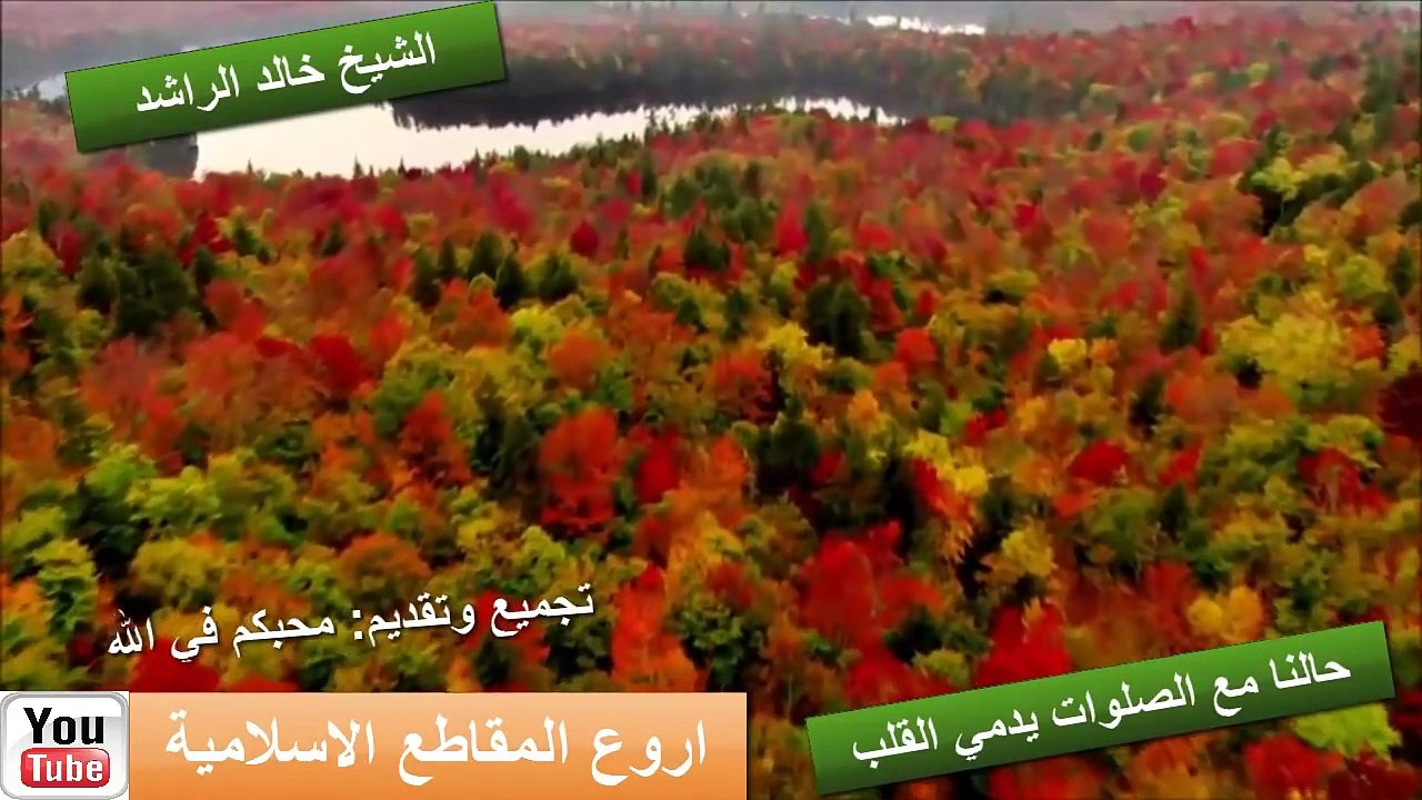 28. الشيخ خالد الراشد 2014 _ مقطع لكل صاحب هم وغم ومشاكل _ هل تريد السعادة لا يفوتك جد مفيد ومؤثر