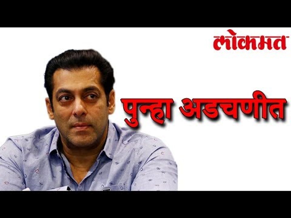 हिट अँड रन प्रकरण, सलमान खान पुन्हा अडचणीत येवू शकतो | Salman Khan Latest News