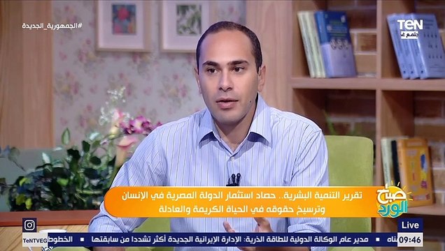 تحسين الخدمة للمواطن.. تعرف على أهمية إطلاق استراتيجية جديدة لحقوق الإنسان في مصر