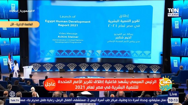 مدير برنامج الأمم المتحدة الإنمائي: نتعاون مع مصر لتحقيق التنمية المستدامة