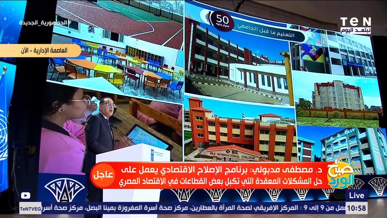رئيس الوزراء : قطاع الصحة يشهد العديد من المبادرات وعلى رأسها منظومة التأمين الصحي الشامل