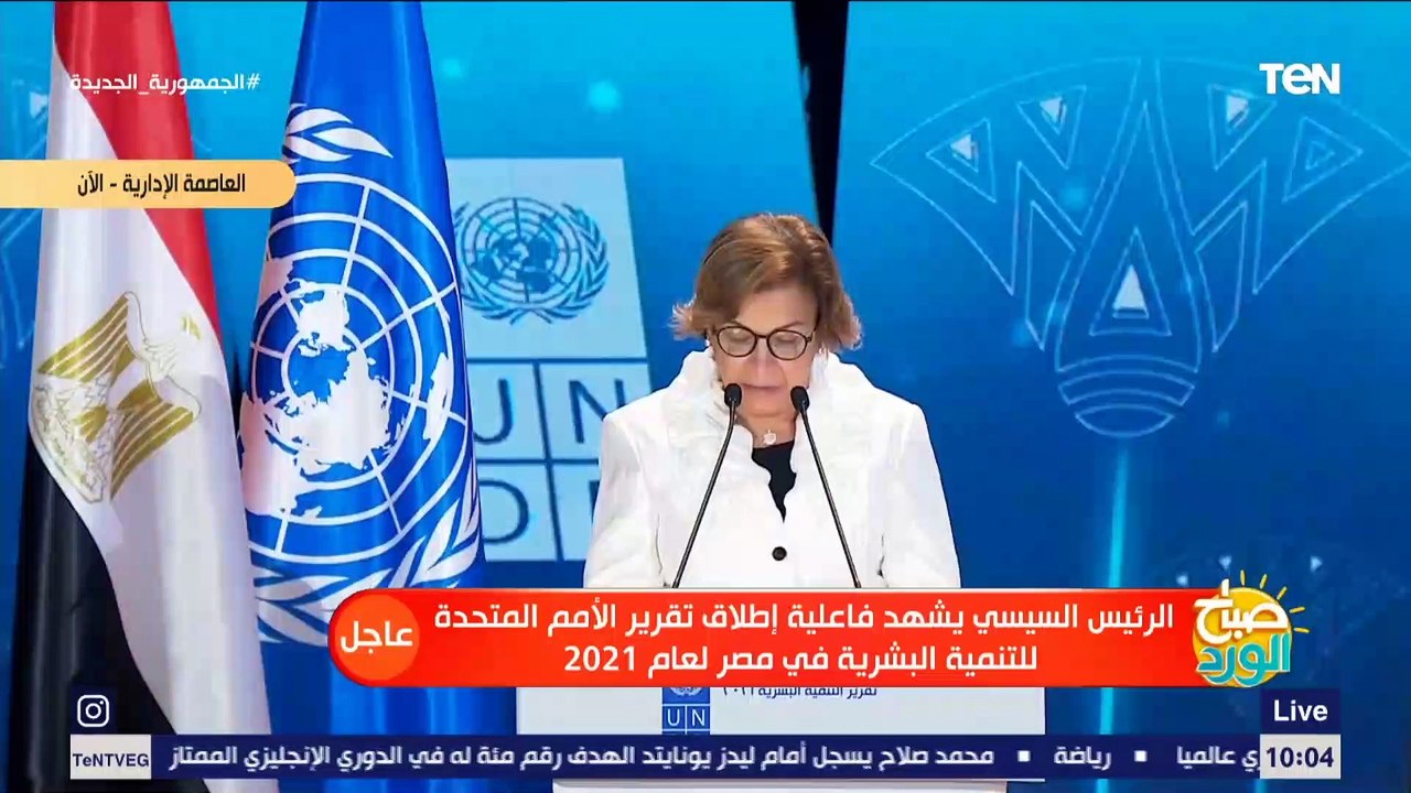 كلمة الممثل المقيم لبرنامج الأمم المتحدة الإنما...