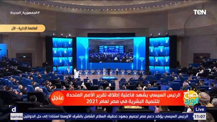 الممثل المقيم لبرنامج الأمم المتحدة الإنمائي للرئيس السيسي: والدتي جت من لبنان لالتقاط صورة مع حضرتك