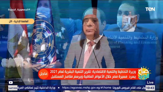 وزيرة التخطيط: الإصلاح الاقتصادي كان له الفضل في تعزيز قدرة الاقتصاد المصري في مواجهة جائحة كورونا