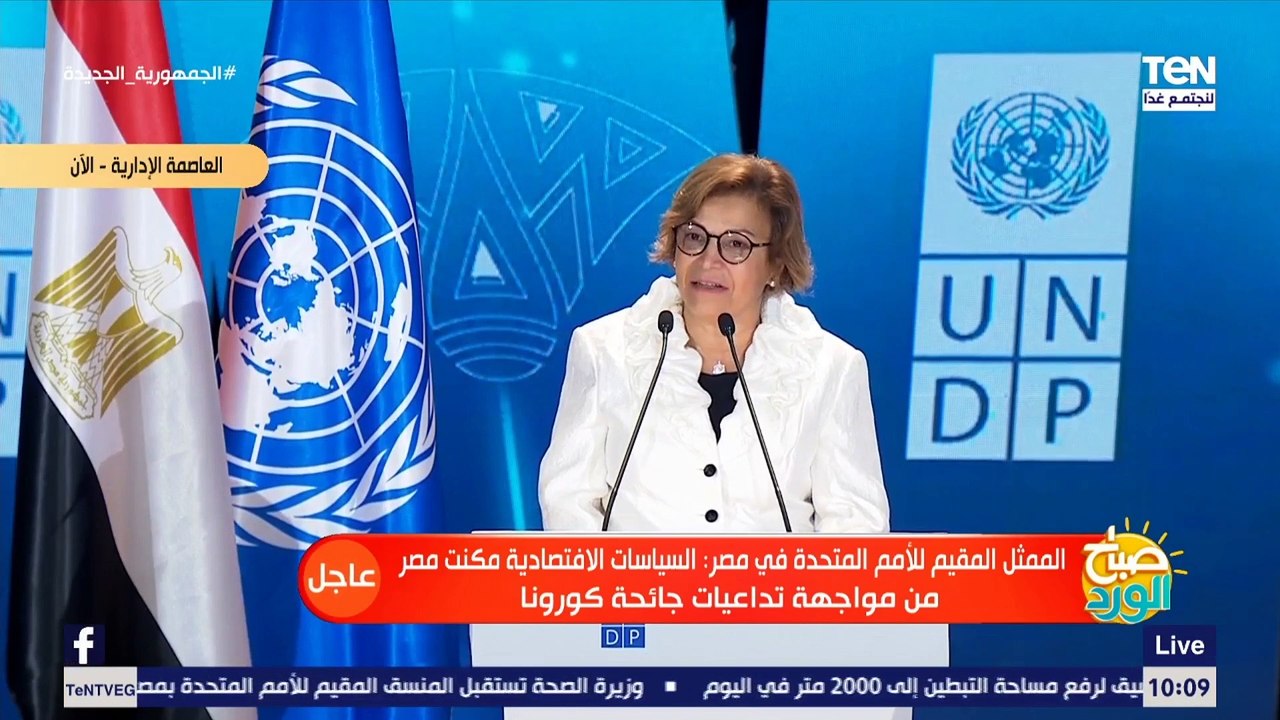 عرفت مصر أم الدنيا ليه .. شاهد رسالة مؤثرة من ممثل برنامج الأمم المتحدة الإنمائي أمام الرئيس السيسي