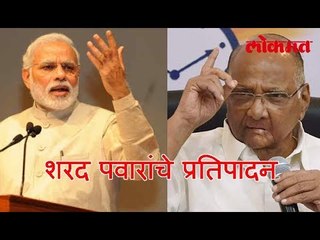 केंद्र सरकारला राहुल गांधी ह्यांची भीती वाटते. शरद पवारांचे प्रतिपादन | Sharad Pawar Latest News