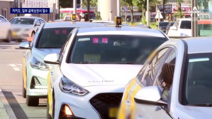 ‘골목상권 침해’ 논란에 택시부터 손본 카카오