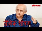 चित्रपट निर्माते मुकेश भट्ट यांनी केले वादग्रस्त वक्तव्य केलं पहा हा व्हिडिओ | Mukesh Bhatt Latest
