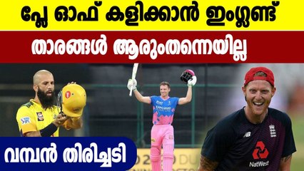 IPL 2021: England Players Likely To Miss Play-Off Matches | Oneindia Malayalam