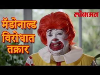 मॅक्डोनाल्ड्स अडकले GST मध्ये| महागात पडेल हे प्रकरण | McDonald's Latest News