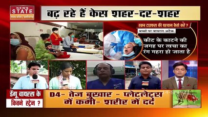 MP News : डेंगू के बढ़ते मामलों पर स्वास्थ्य विभाग चिंतित