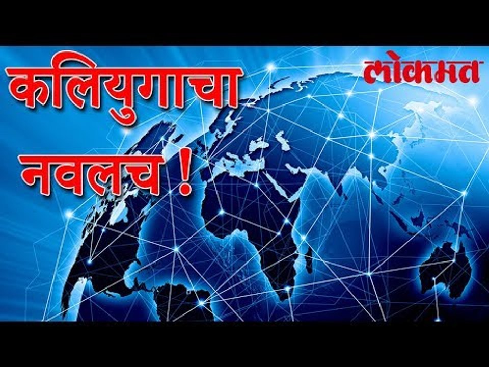 आता 2020 मध्ये देशात  सुरु होणार इंटरनेटचा हा प्रकार । व्हिडिओ पहाल तर व्हाल थक्क